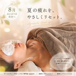 アーユルヴェーダ式ヘッドスパ・よもぎ蒸しの施術風景（亀戸）3