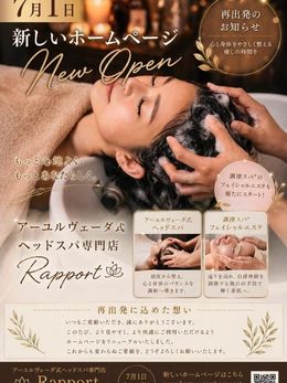 アーユルヴェーダ式ヘッドスパ・よもぎ蒸しの施術風景（亀戸）6